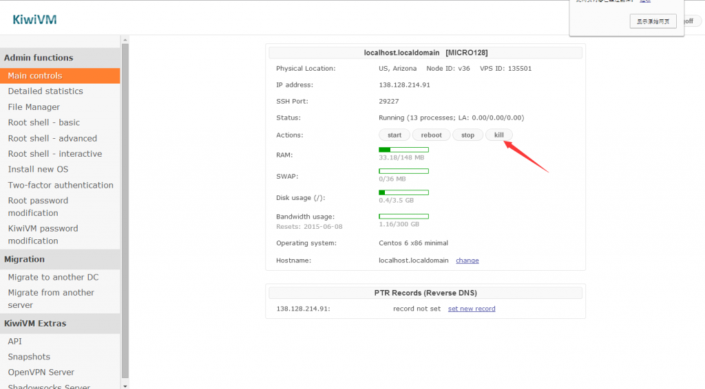 年付9.99美金，一键搭建SS服务器、PPTP（L2TP）-VPN、OpenVPN