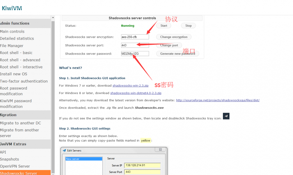 年付9.99美金，一键搭建SS服务器、PPTP（L2TP）-VPN、OpenVPN