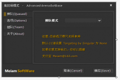【原创程序】魔兽兄弟竞技场模式 AutoArena 1.1.255.0